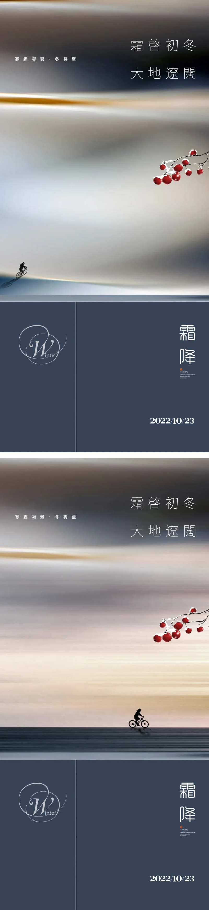 霜降节气海报霜降露水二十四时节气-采灵感-cailinggan.com