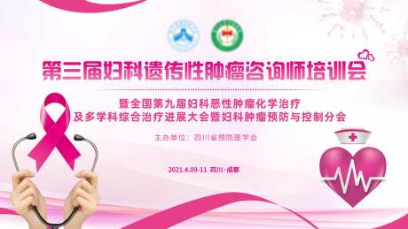 第三届妇科主背景-采灵感-https://www.cailinggan.com/