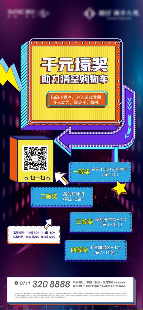 双11孟菲斯海报-采灵感-https://www.cailinggan.com/