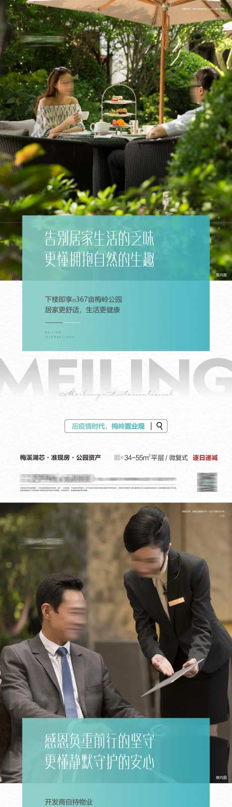 地产系列价值点海报-采灵感-https://www.cailinggan.com/