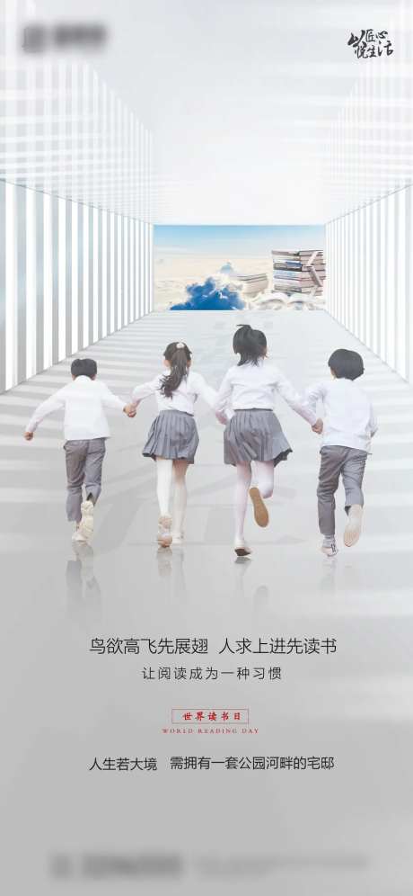 世界读书日海报-采灵感-https://www.cailinggan.com/