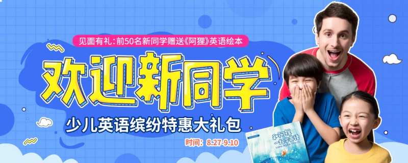 欢迎新同学-采灵感-cailinggan.com