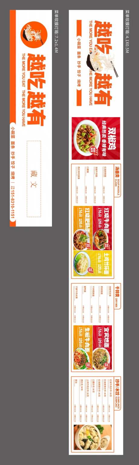 小吃店门头菜单-采灵感-https://www.cailinggan.com/