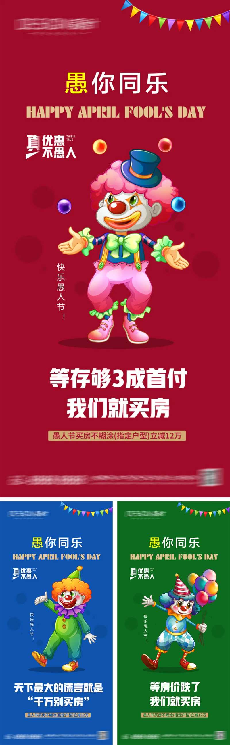 41愚人节海报-采灵感-cailinggan.com