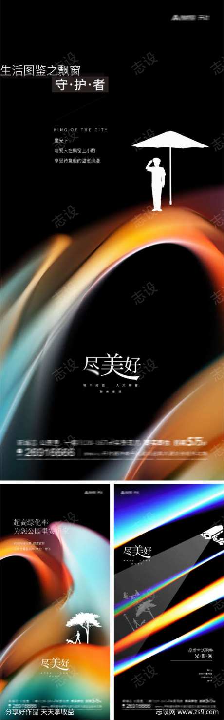 地产价值点物业门岗摄像头社区公园海报-采灵感-https://www.cailinggan.com/