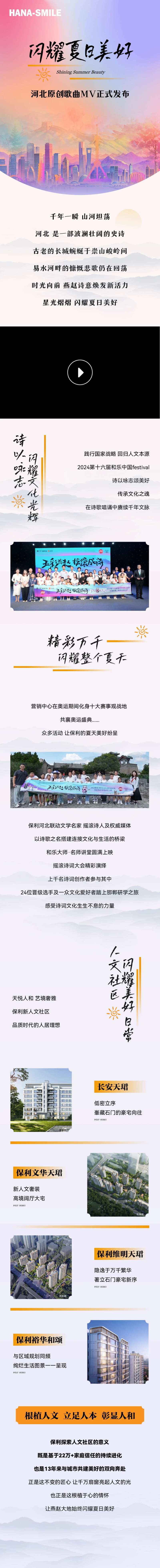 歌曲MV发布宣传长图-采灵感-cailinggan.com