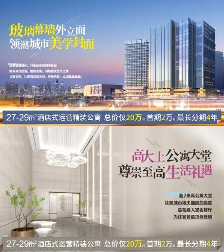 公寓背景板-采灵感-cailinggan.com