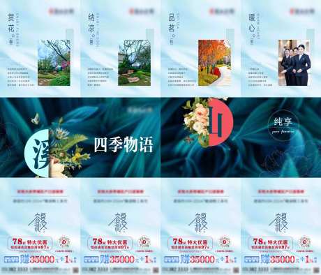 房地产四宫格-采灵感-https://www.cailinggan.com/