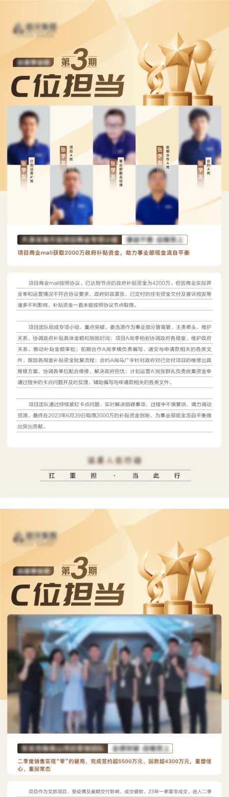标兵人物海报 -采灵感-https://www.cailinggan.com/