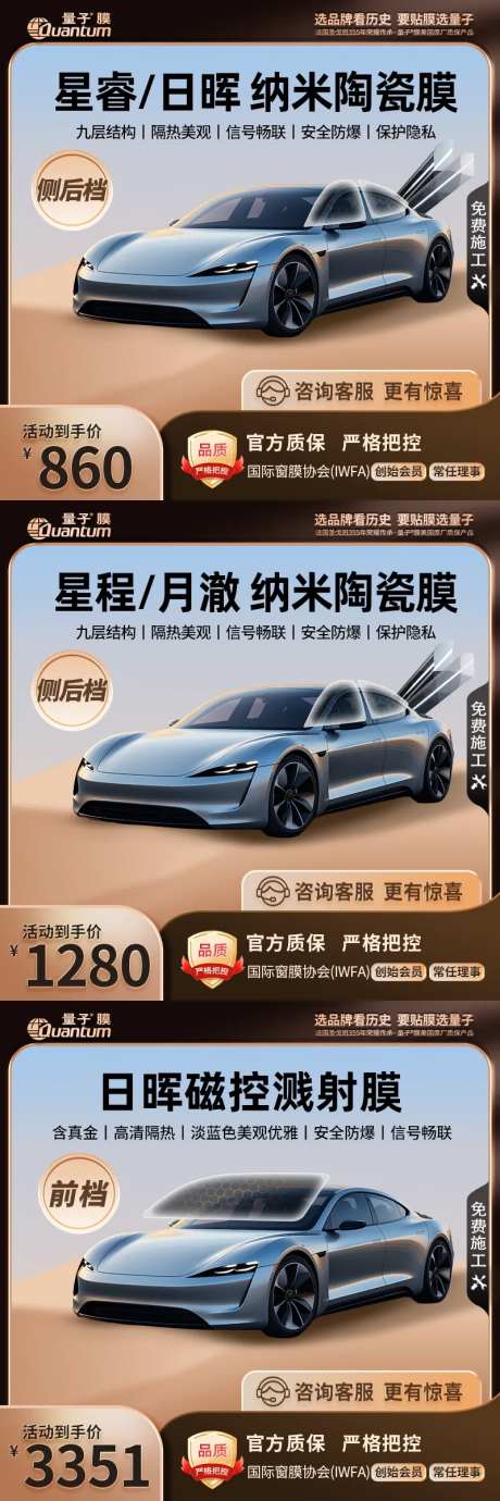 车膜活动主图-采灵感-https://www.cailinggan.com/