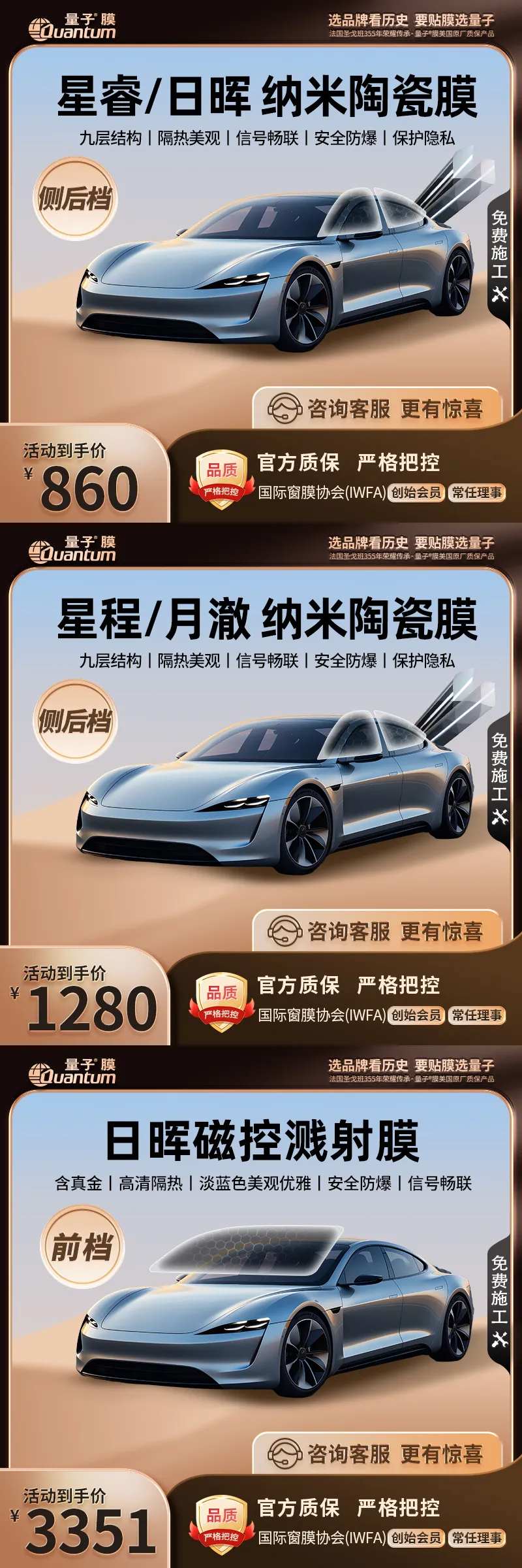 车膜活动主图-采灵感-cailinggan.com