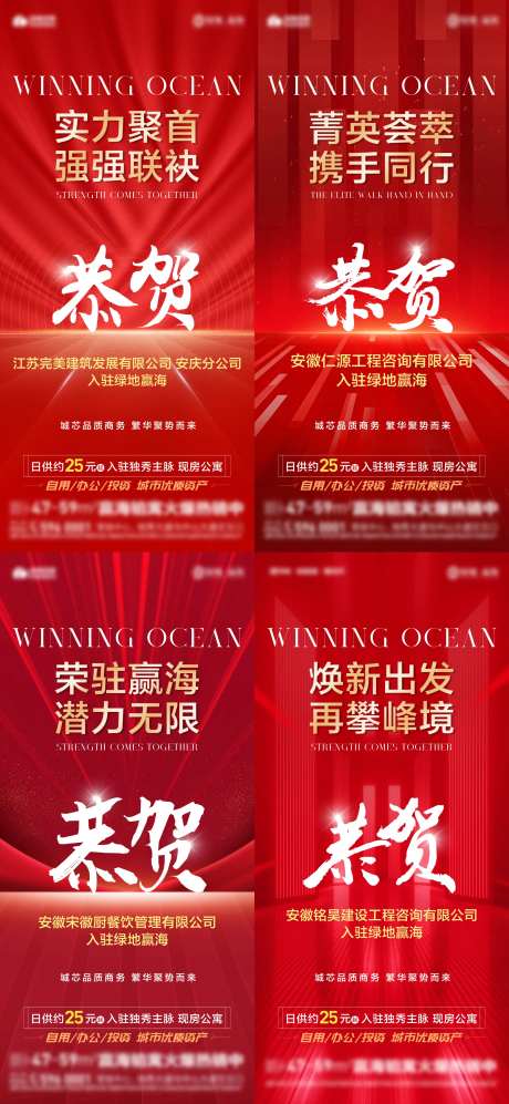 恭贺喜报海报-采灵感-https://www.cailinggan.com/