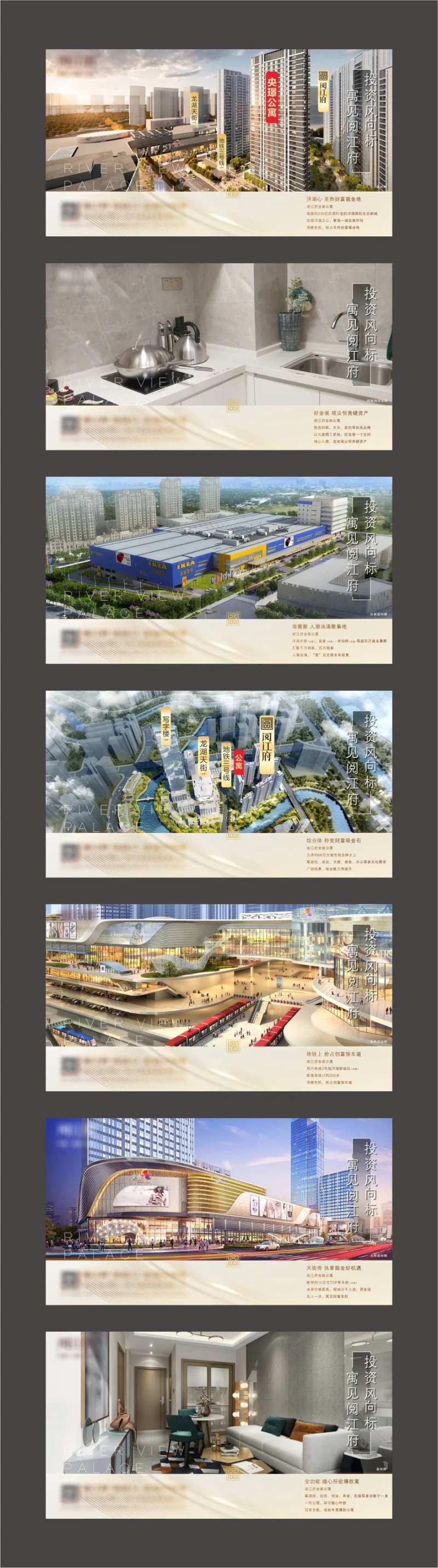 地产投资风向标系列海报展板-采灵感-cailinggan.com