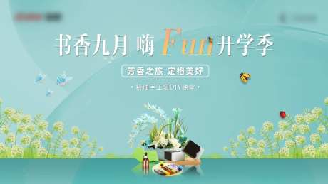 精油手工皂DIY主画面-采灵感-https://www.cailinggan.com/