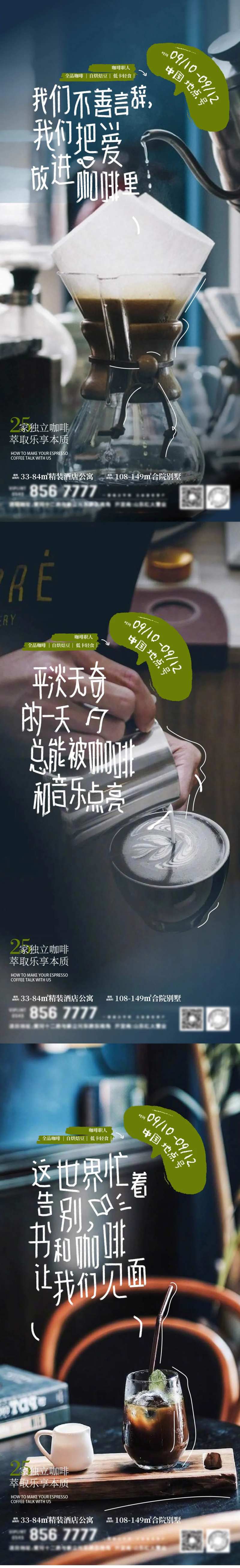 手工DIY冷饮咖啡奶茶到访送-采灵感-cailinggan.com