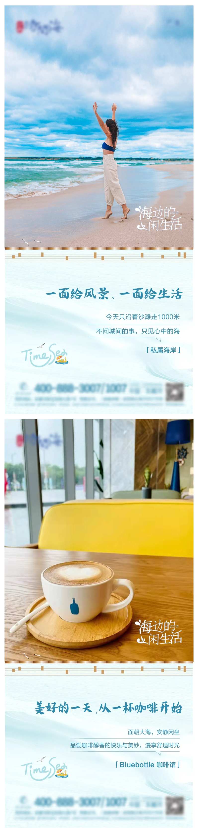 海边的休闲生活-采灵感-cailinggan.com