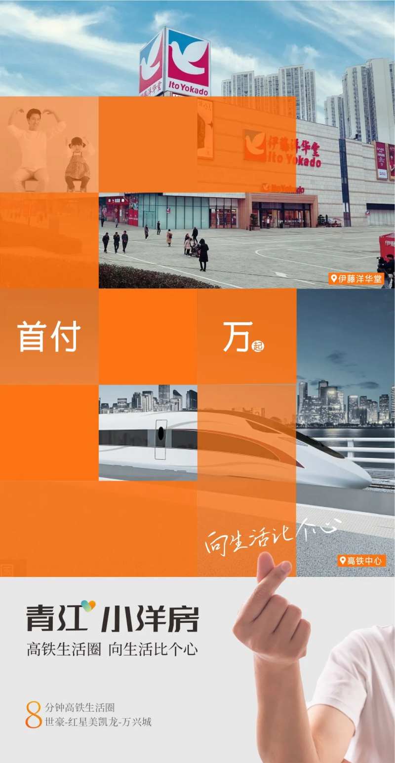 首付6万海报-采灵感-cailinggan.com