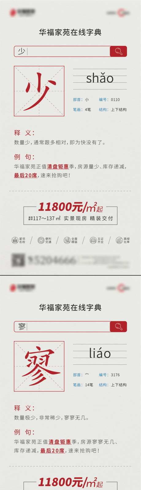 电子词典搜索引擎界面关键字系列海报-采灵感-https://www.cailinggan.com/