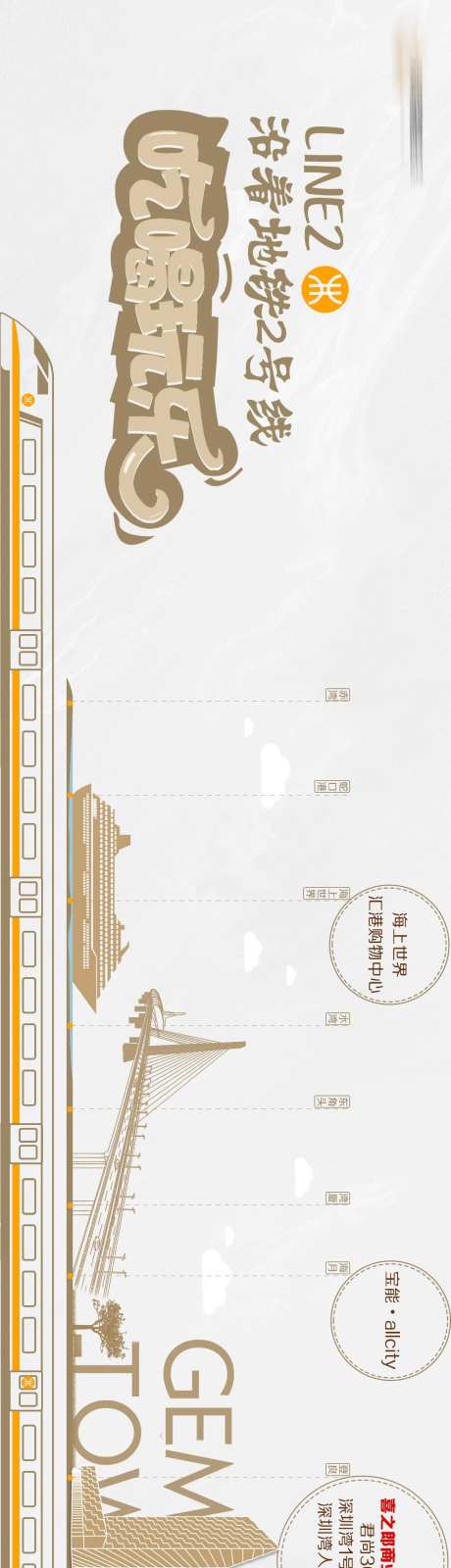 周边配套长图-采灵感-https://www.cailinggan.com/