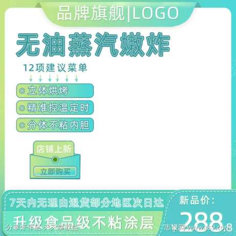 厨房无油蒸汽嫩空空气炸锅主图-采灵感-https://www.cailinggan.com/
