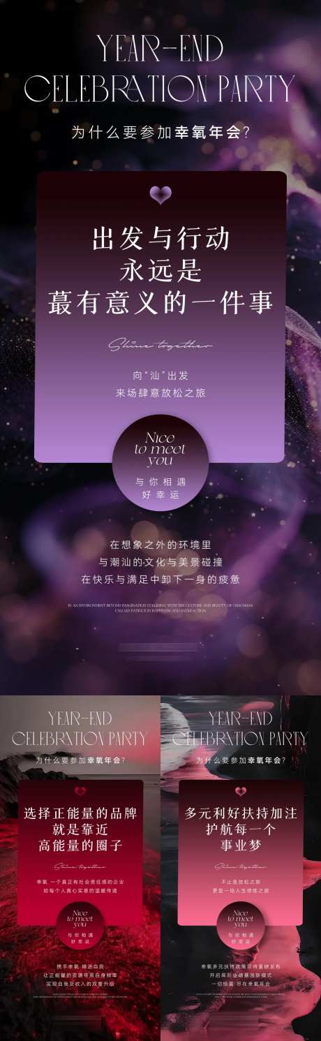 高级品牌年会系列海报-采灵感-https://www.cailinggan.com/