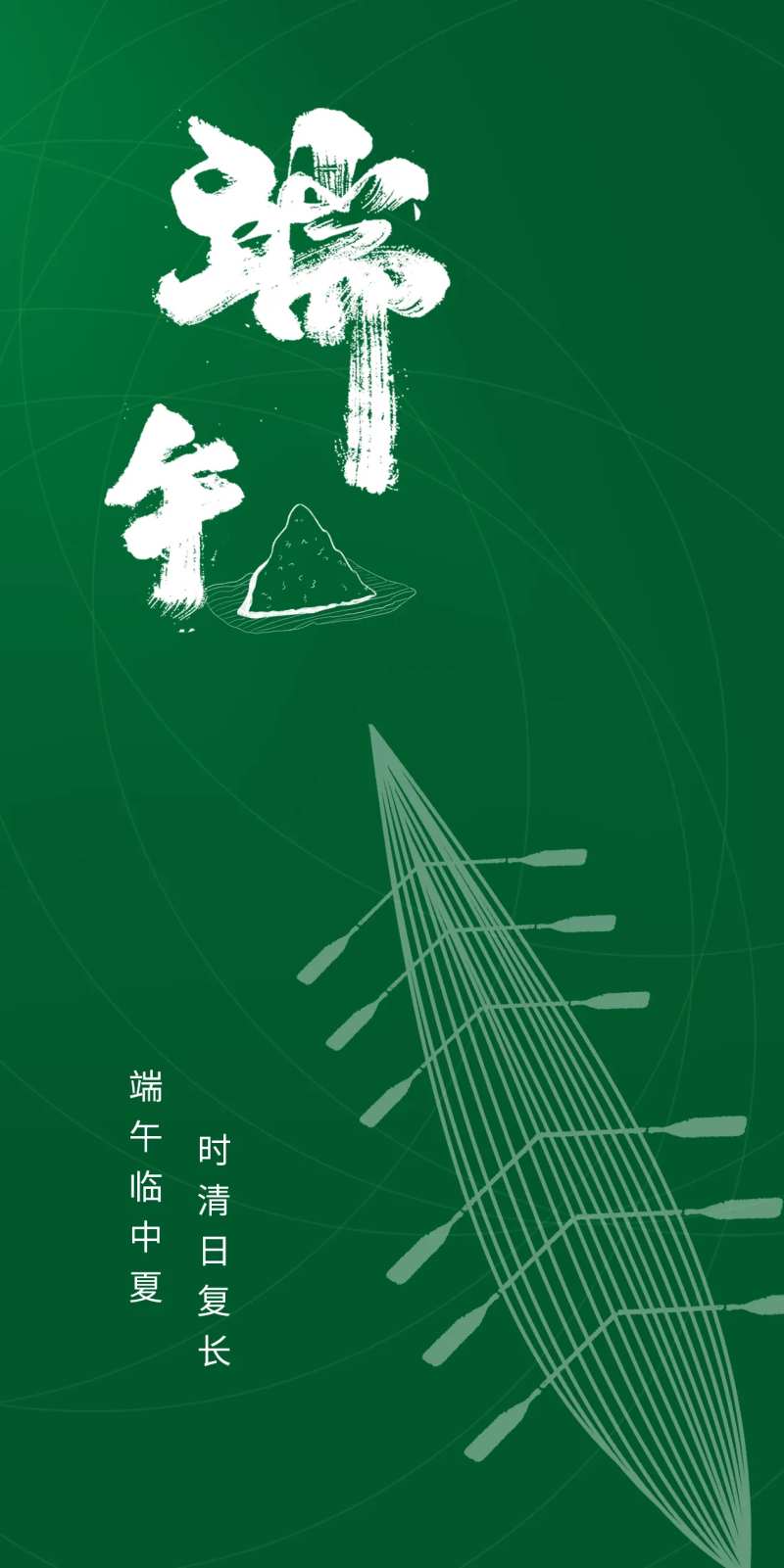 端午粽子海报-采灵感-cailinggan.com