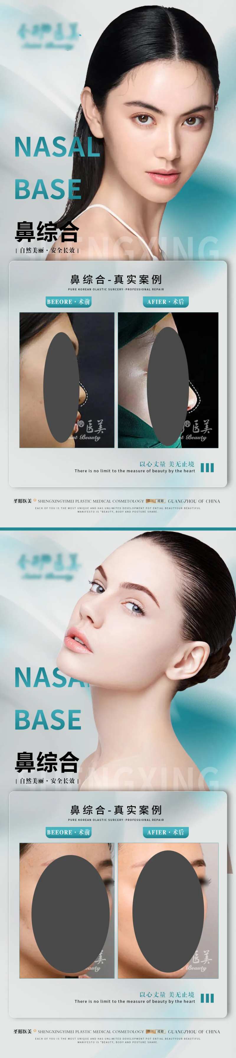 医美眼综合案例海报-采灵感-cailinggan.com