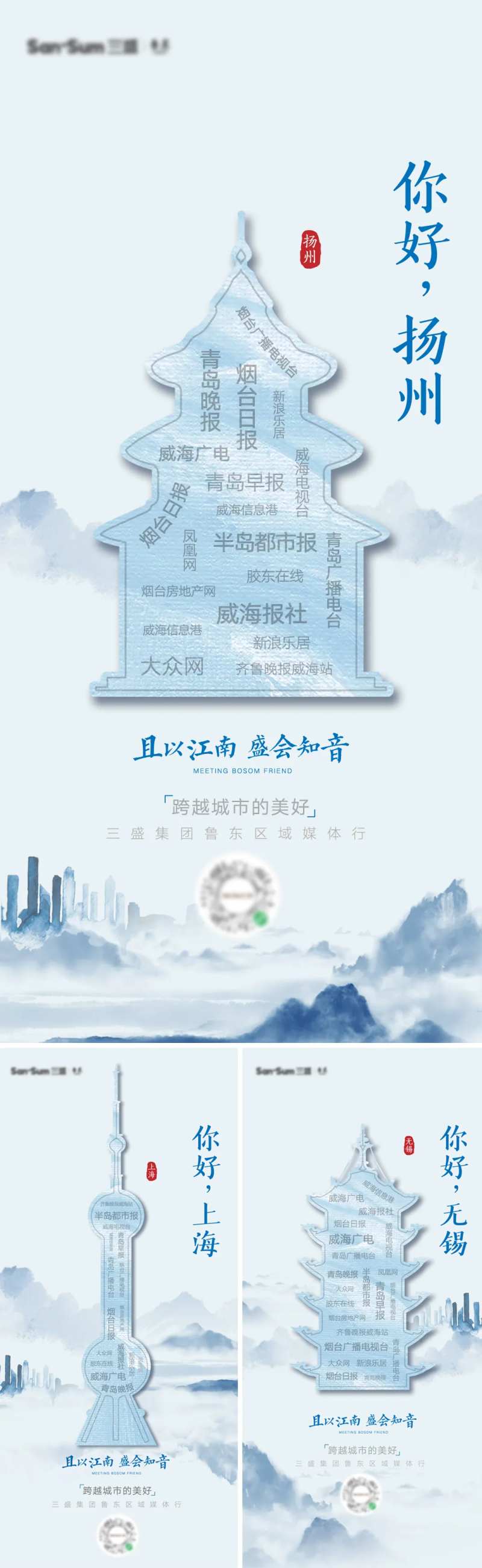 地产媒体行主KV海报倒计时-采灵感-cailinggan.com