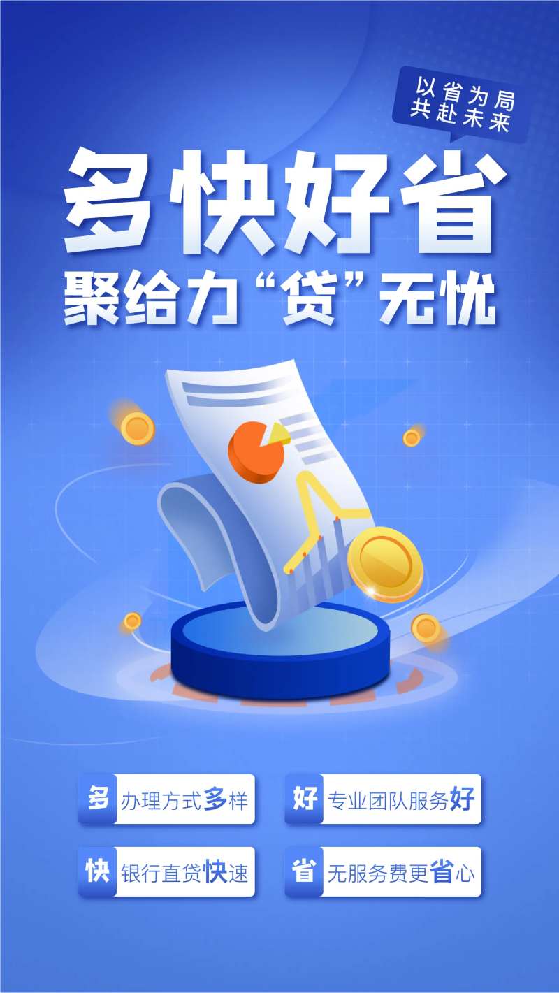 金融海报-采灵感-cailinggan.com