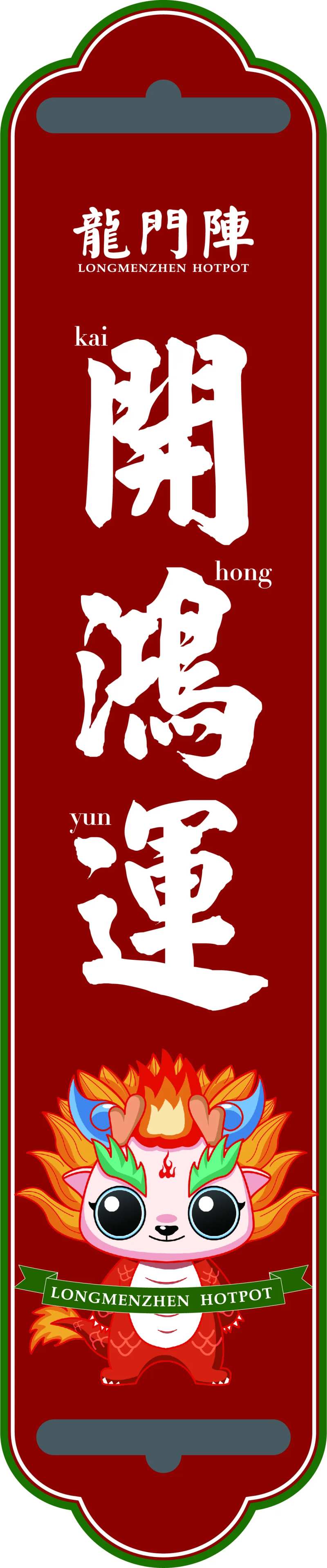 封锅条-采灵感-cailinggan.com