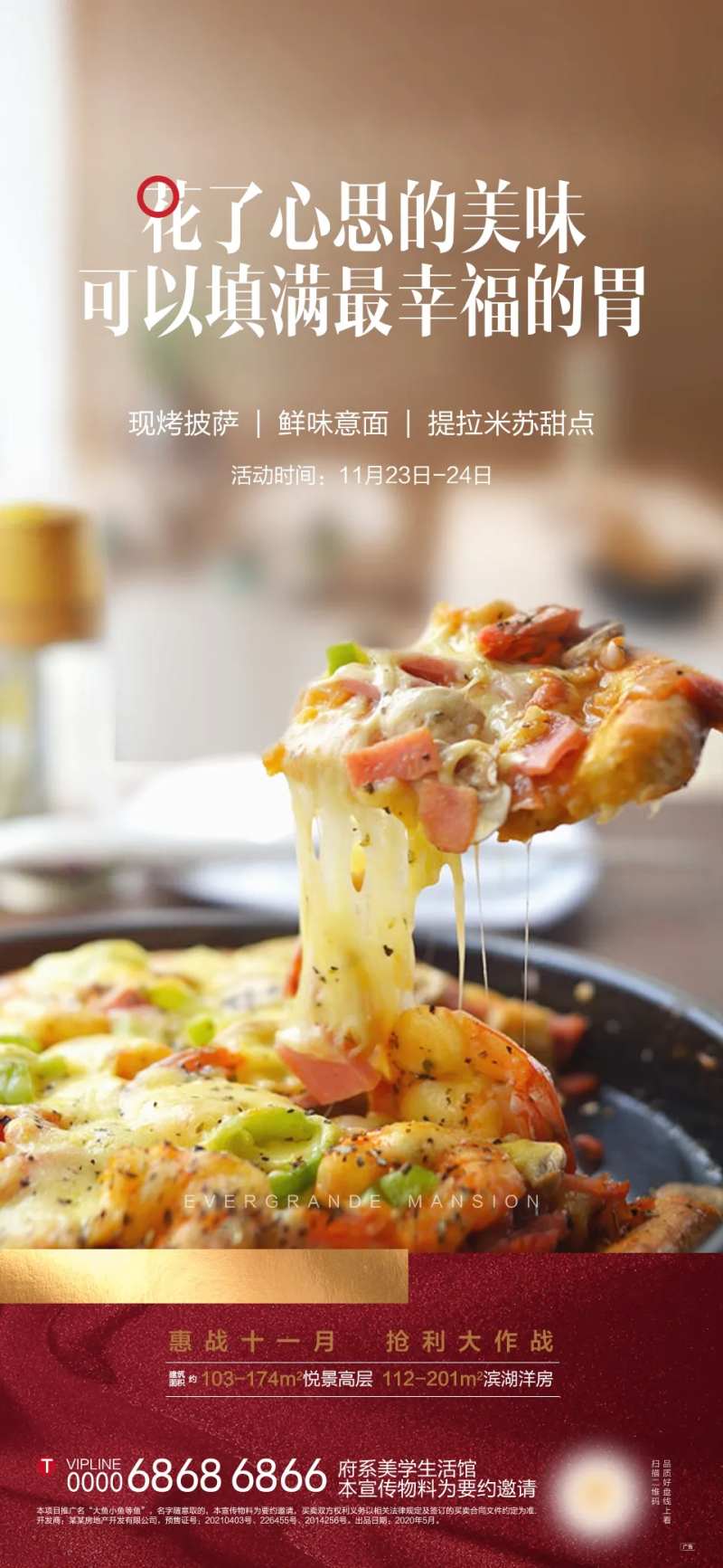 披萨美食暖场-采灵感-cailinggan.com