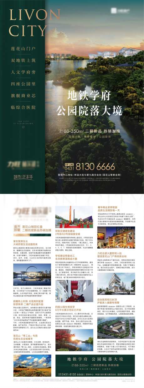 地产会刊DM单页-采灵感-https://www.cailinggan.com/