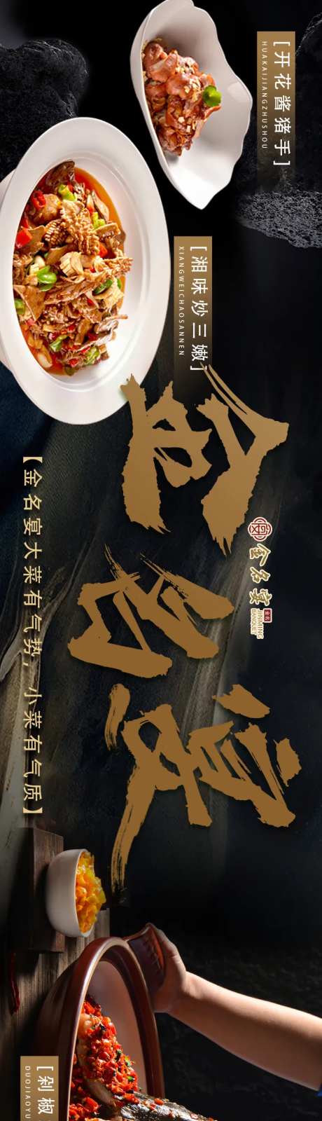融合菜三连图-采灵感-https://www.cailinggan.com/