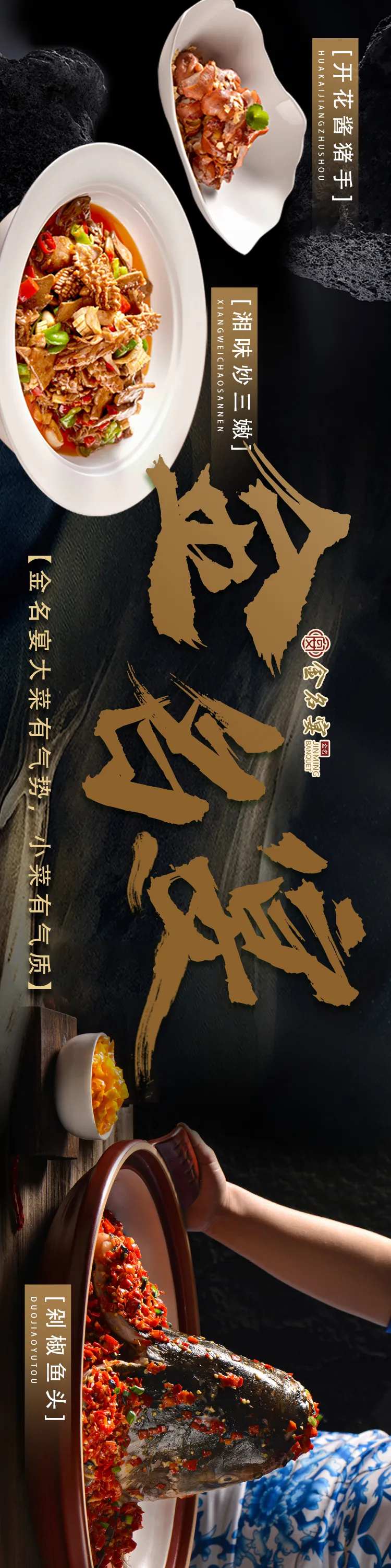 融合菜三连图-采灵感-cailinggan.com