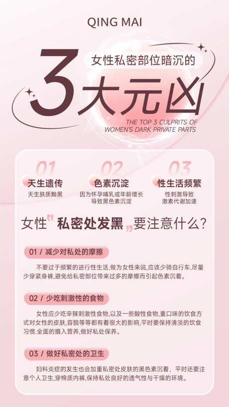 女性私密部位暗沉的3大元凶-采灵感-https://www.cailinggan.com/