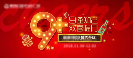 九周年活动展板-采灵感-https://www.cailinggan.com/