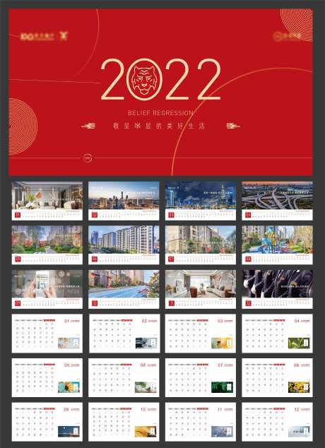 台历日历2022-采灵感-https://www.cailinggan.com/