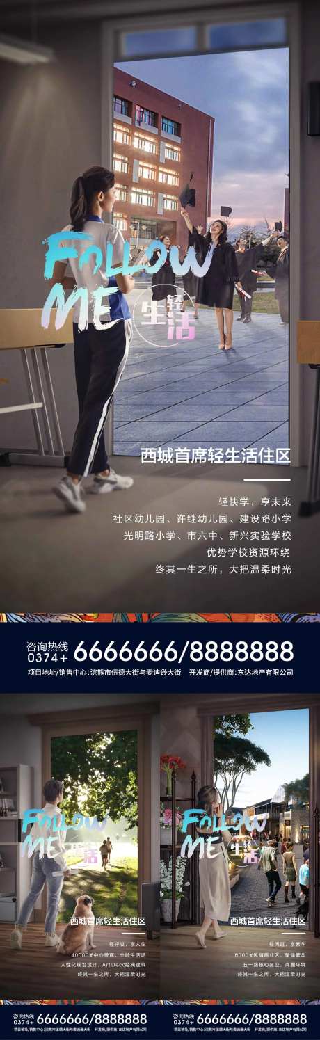 房地产社区配套系列飞机稿-采灵感-https://www.cailinggan.com/