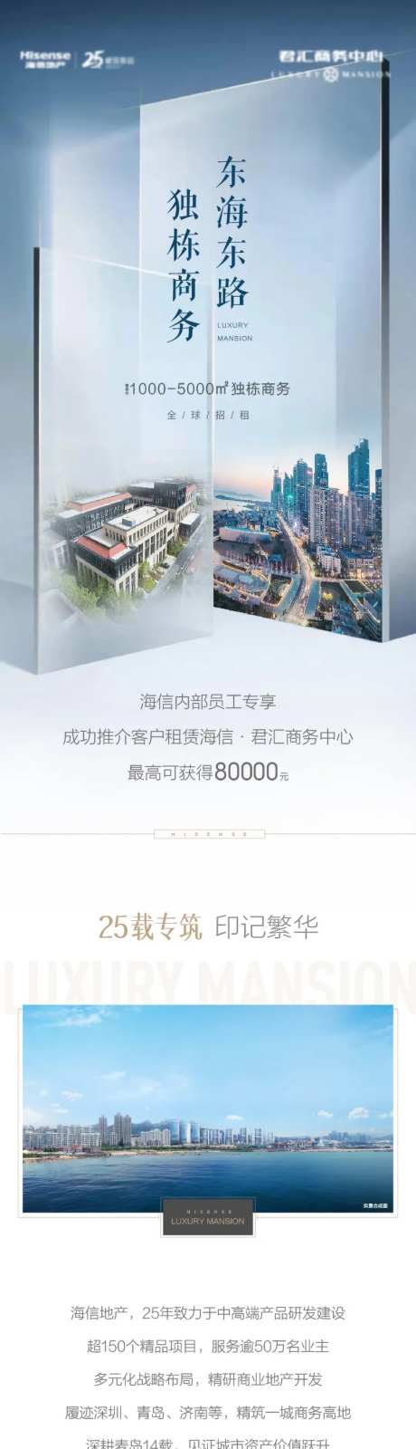 地产写字楼招租专题设计-采灵感-https://www.cailinggan.com/