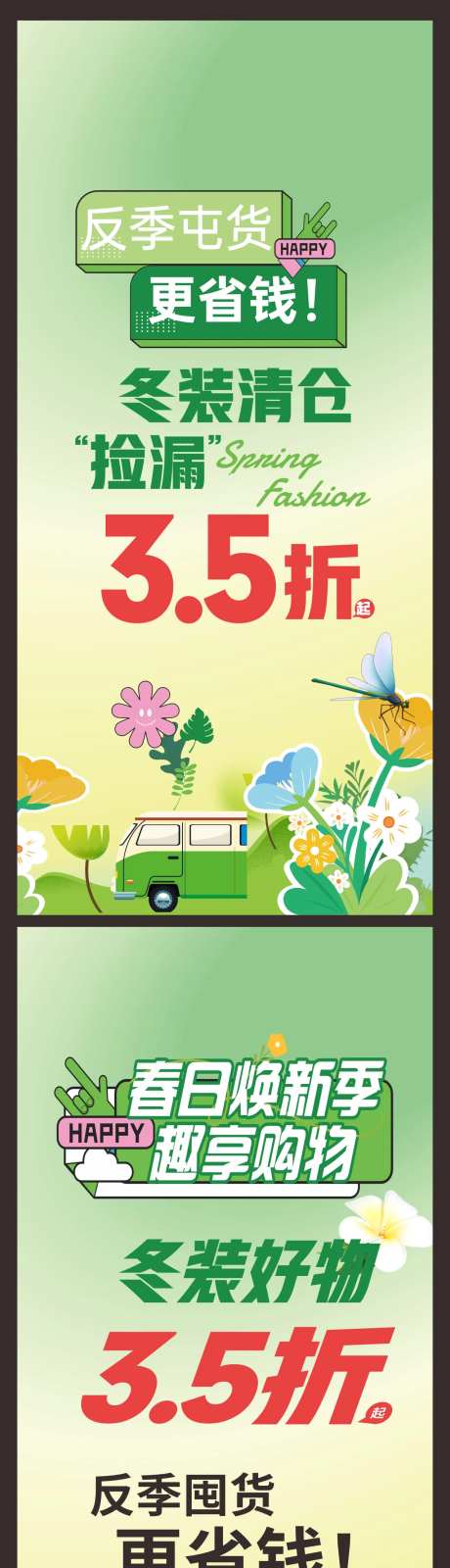 春日换新-采灵感-https://www.cailinggan.com/