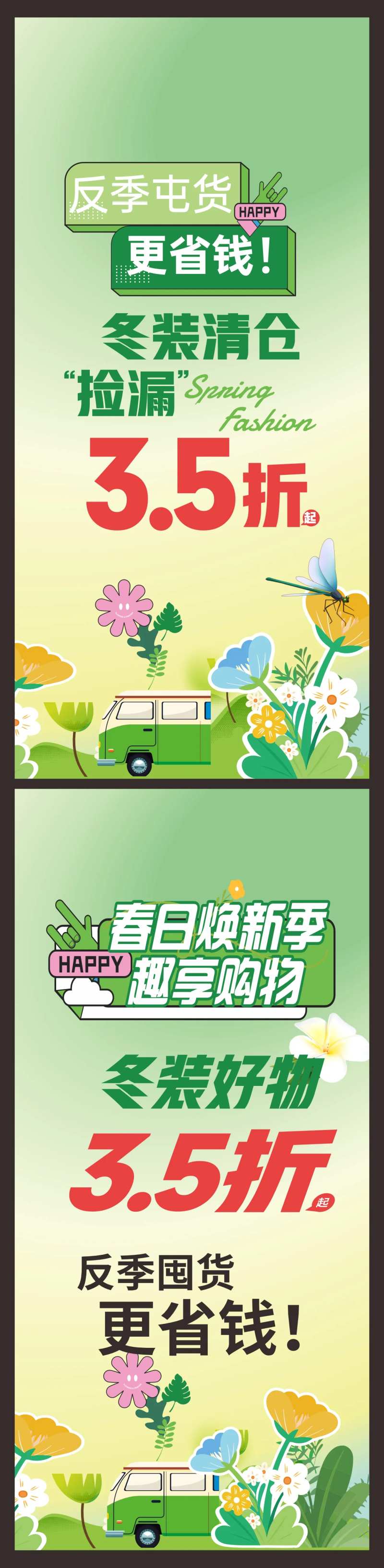 春日换新-采灵感-cailinggan.com