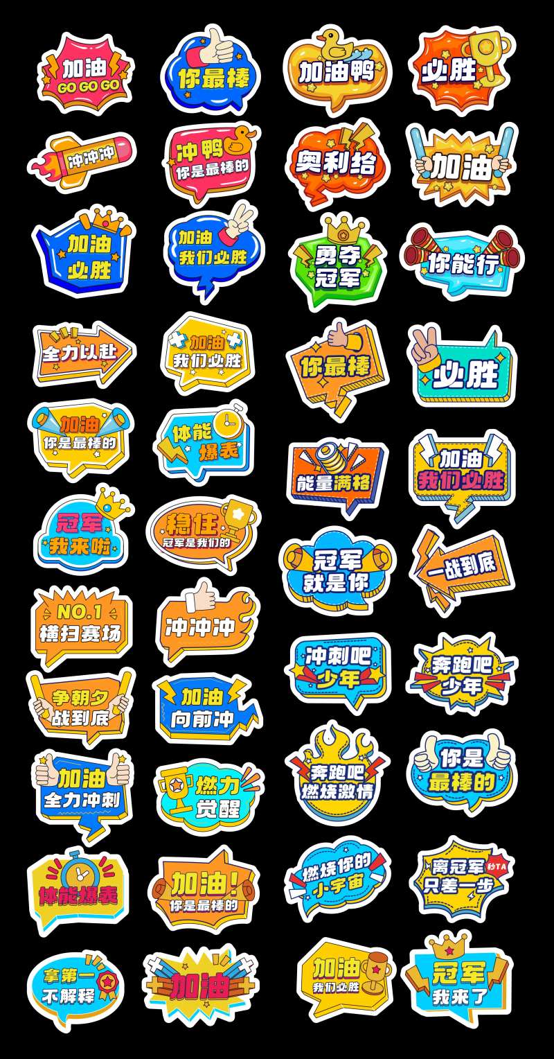 地产促销奋斗拼搏口号手举牌kt板-采灵感-cailinggan.com