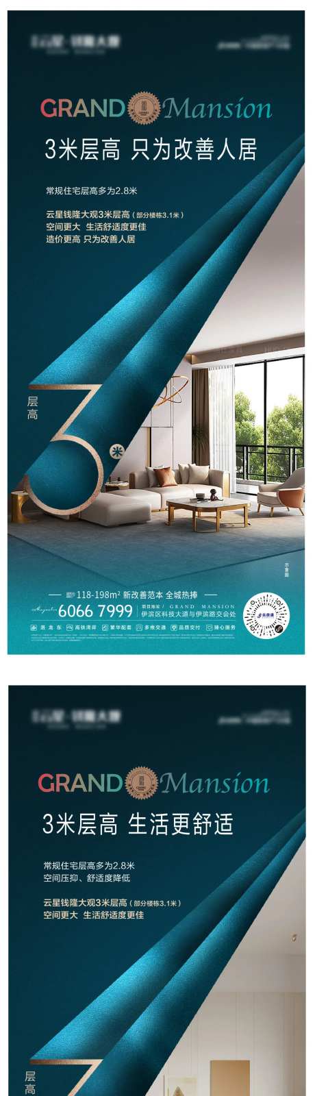 层高价值点-采灵感-https://www.cailinggan.com/