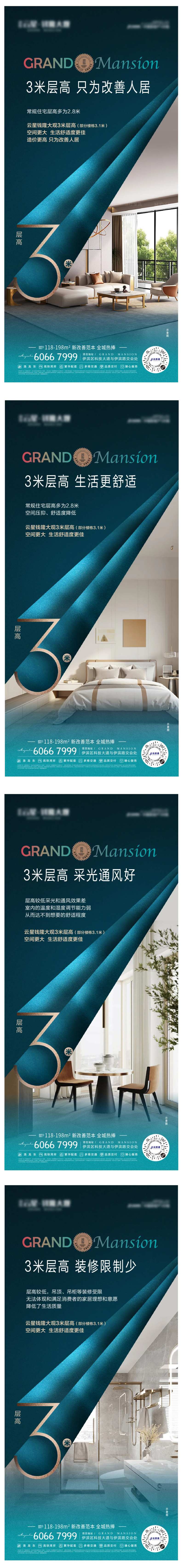 层高价值点-采灵感-cailinggan.com