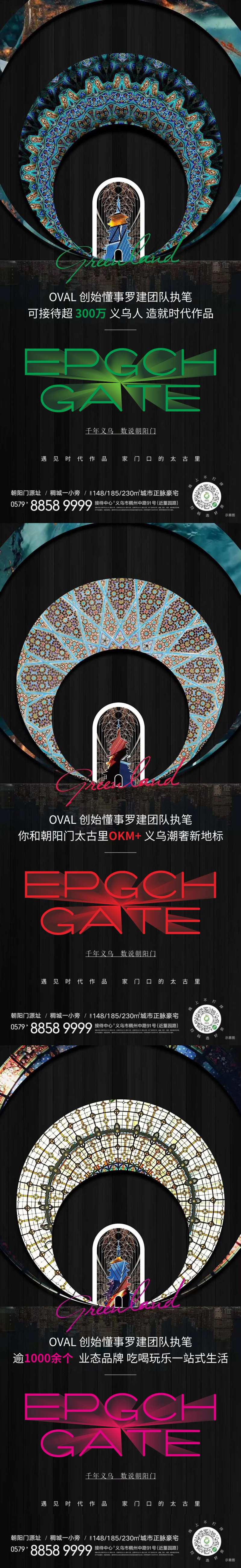 五彩斑斓艺术海报-采灵感-cailinggan.com