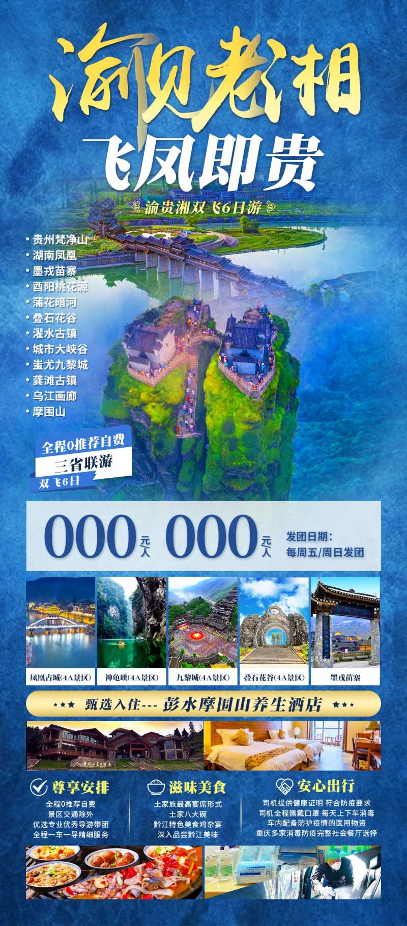 渝见老湘飞凤即贵-采灵感-cailinggan.com