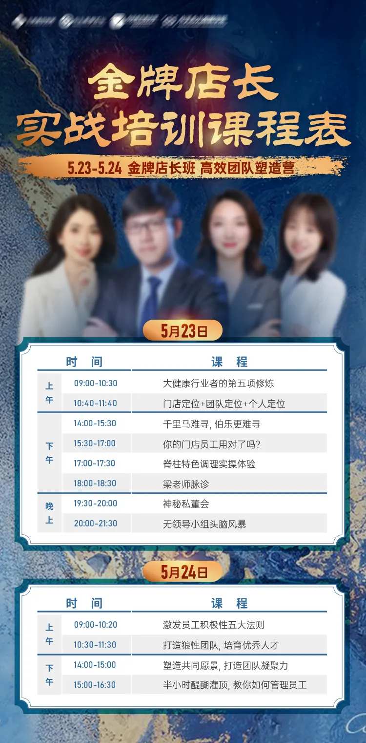 直播课程表海报-采灵感-cailinggan.com