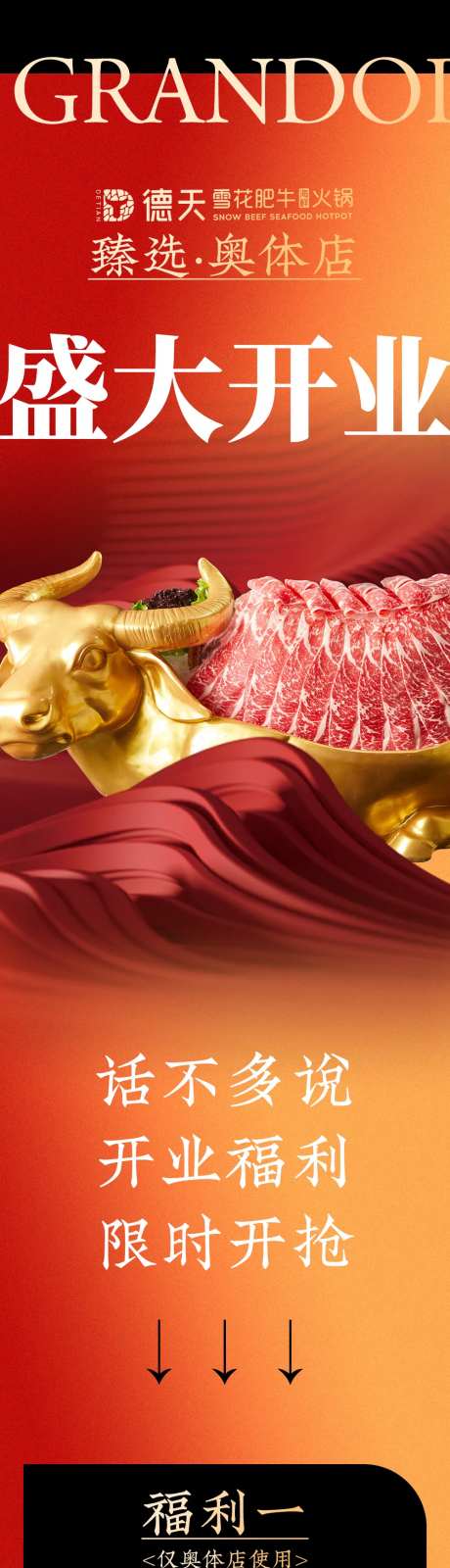 开业活动长图推文-采灵感-https://www.cailinggan.com/