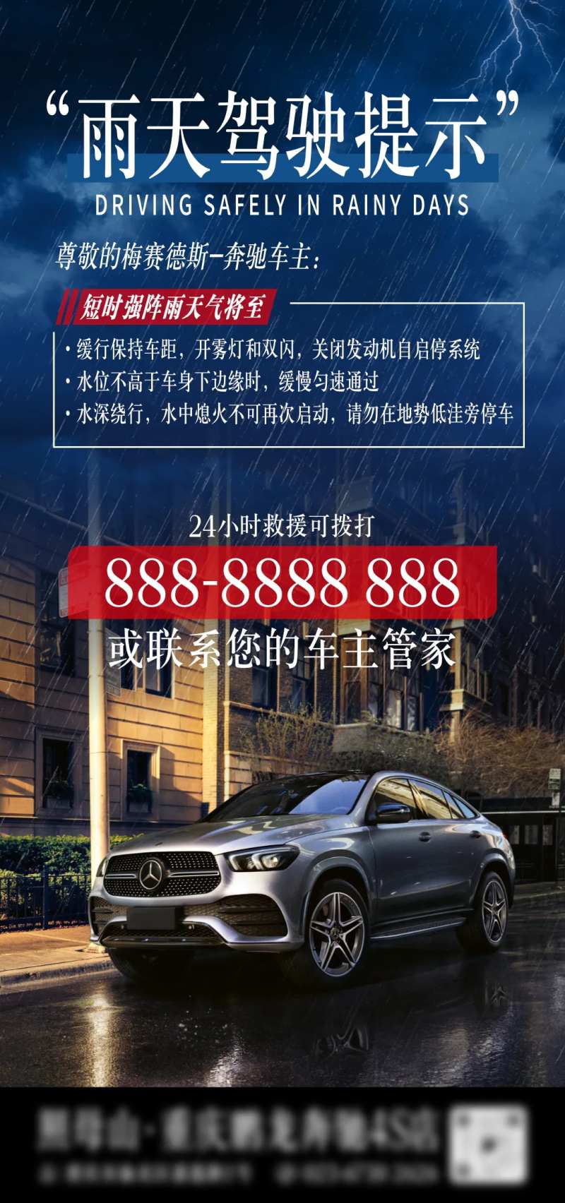 汽车台风来袭暴雨预警-采灵感-cailinggan.com