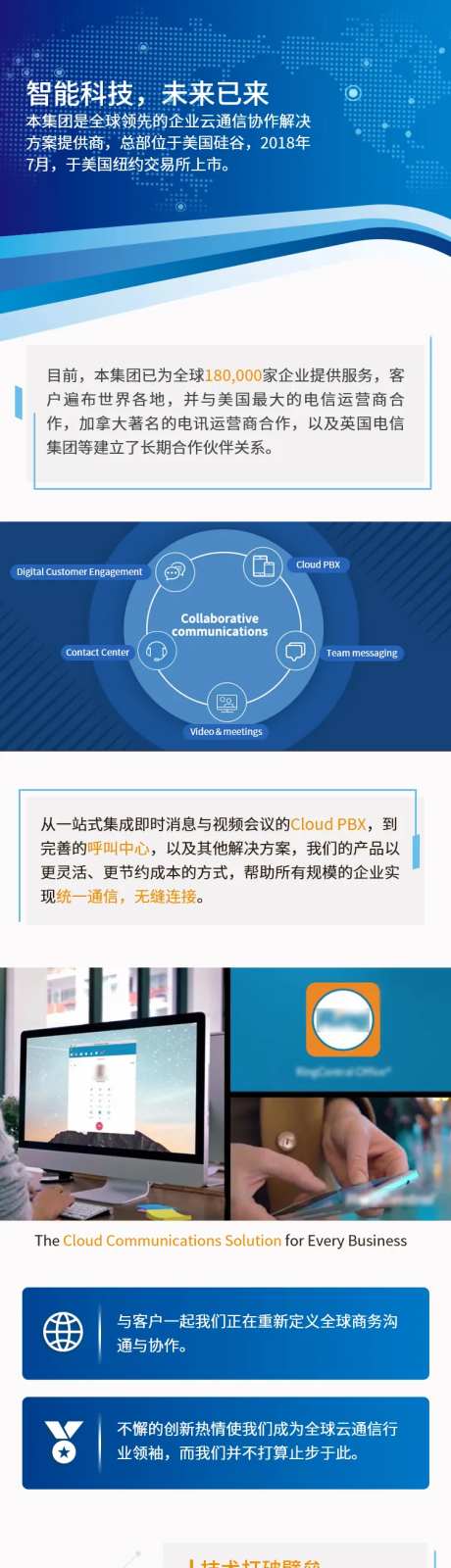 科技蓝色长图文-采灵感-https://www.cailinggan.com/